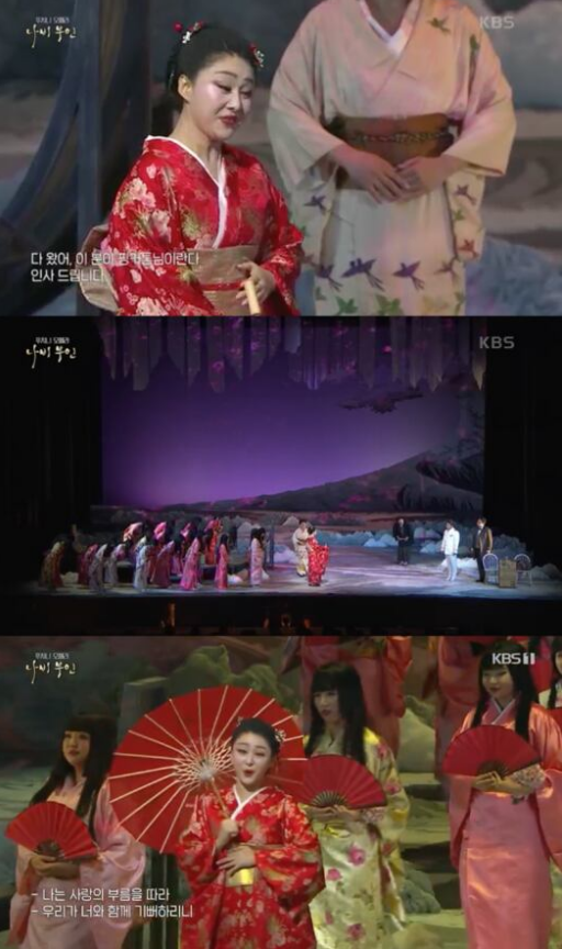 오페라 '나비부인'. ⓒKBS