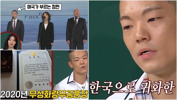 일본인으로 많은 오해를 받았던 배우 이정현. ⓒJTBC ‘아는 형님’