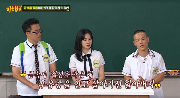 후유증을 안고 살다가 돌아가신 외할아버지. ⓒJTBC ‘아는 형님’