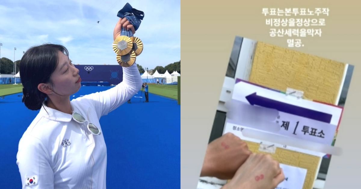 극우 논란에 휩싸인 양궁 국가대표 임시현과 장채환. ⓒ임시현 인스타그램 / 장채환 인스타그램