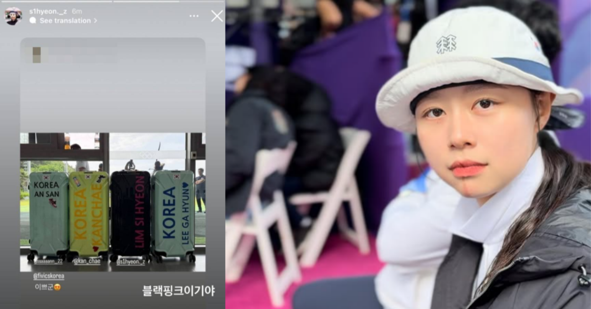 ‘이기야’ 표현으로 일베 논란에 오른 임시현. ⓒ임시현 인스타그램