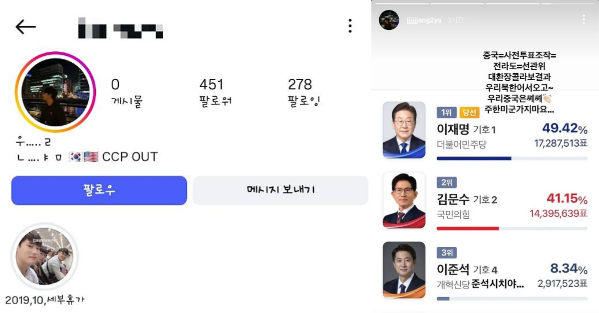 극우 논란이 불거진 양궁 국가대표 장채환. ⓒ장채환 인스타그램