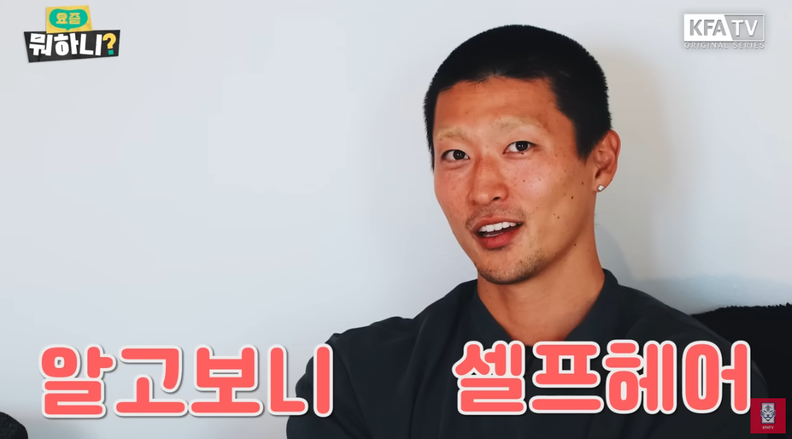 스타일 변신의 비하인드를 전하는 조규성. ⓒ유튜브 채널 ‘KFATV 대한민국 축구 국가대표팀’