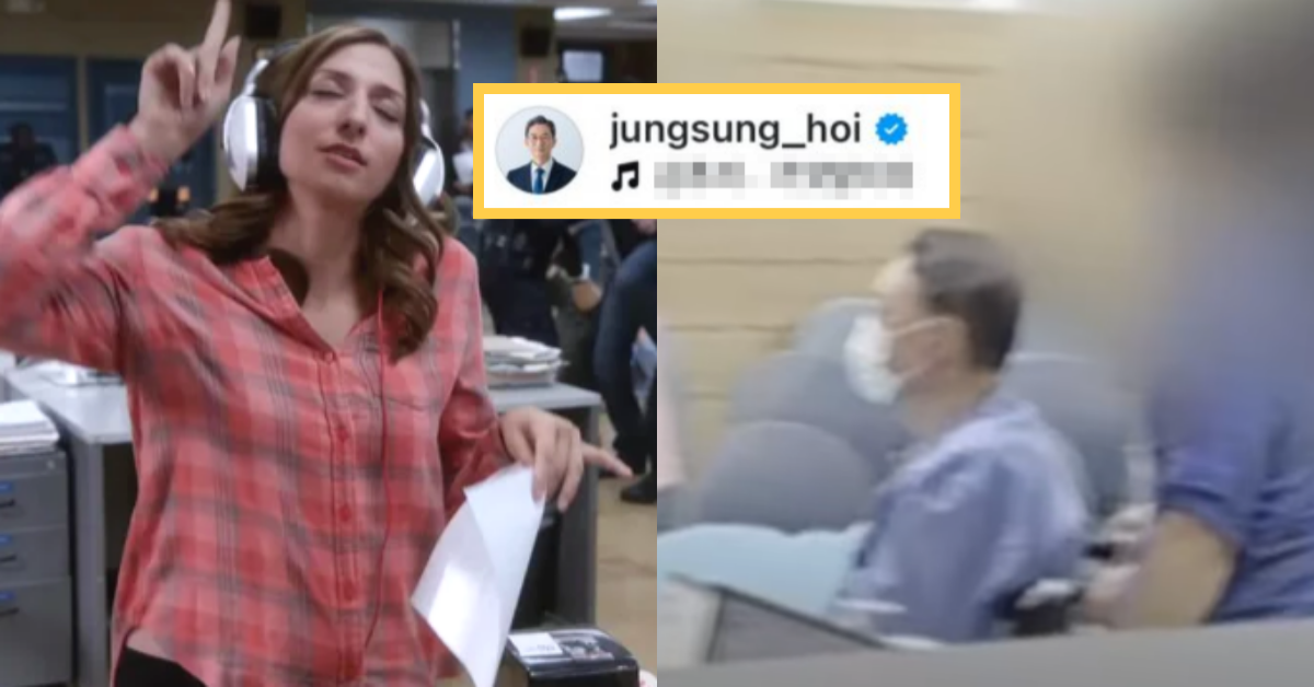 미국 드라마 브루클린99의 일부, 윤석열 ‘실명 위기’ 호소에 입장을 낸 법무부. ⓒreddit / 정성호 인스타그램 / 유튜브 채널 ‘MBN News’