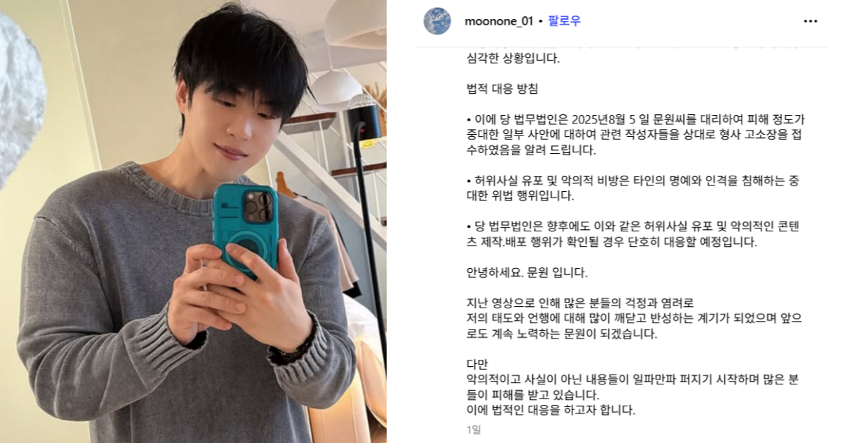 법무법인 입장문을 올린 다음날 새로 글을 적은 문원. ⓒ문원 인스타그램