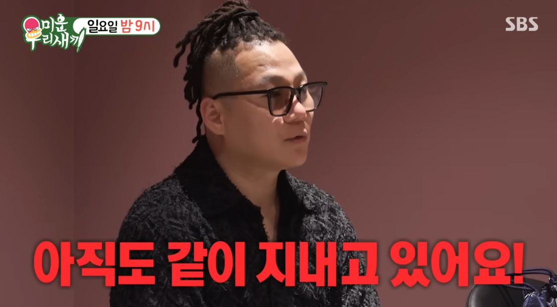 전 와이프 김민지와 여전히 같이 지내고 있다고 밝힌 윤민수. ⓒSBS ‘미운 우리 새끼’ 