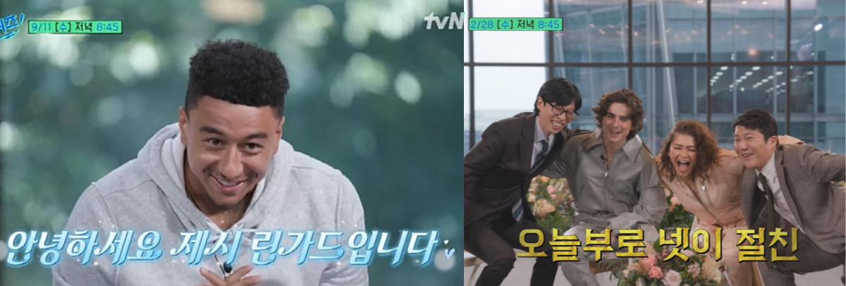 쟁쟁한 인물들 섭외에 성공해 온 유퀴즈. ⓒtvN ‘유 퀴즈 온 더 블럭’