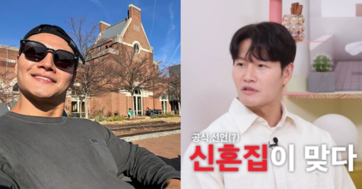 깜짝 결혼 발표를 한 김종국. ⓒ김종국 인스타그램 / KBS ‘옥탑방의 문제아들’