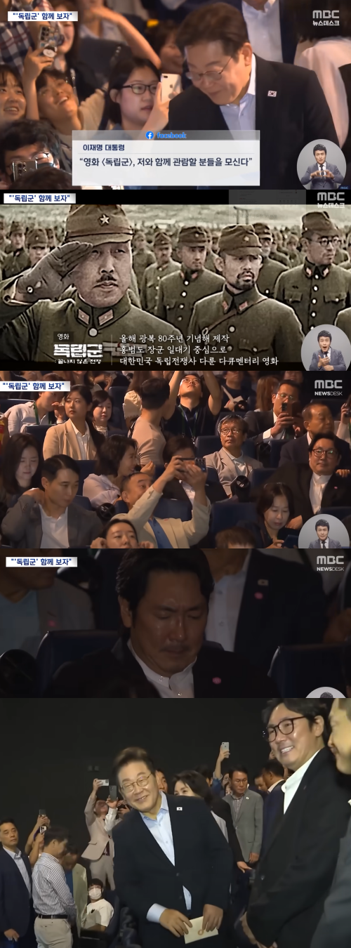 ​조진웅과 함께 앉은 이 대통령 부부. ⓒMBC/유튜브 채널 '엠키타카'
