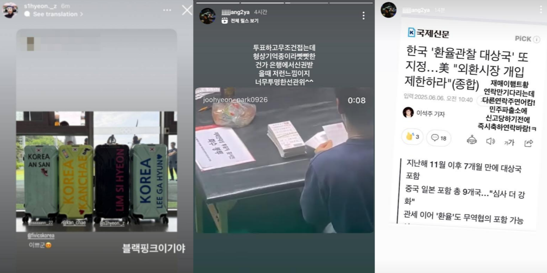 논란이 된 임시현과 장채환의 SNS 글. ⓒ임시현 인스타그램 / 장채환 인스타그램 / 장채환 인스타그램