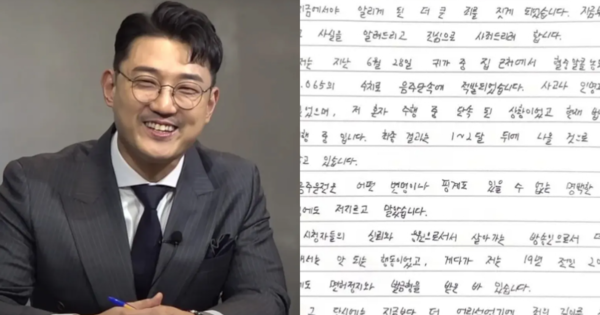 “방송 중단하고 자숙하겠습니다” 45세 개그맨 홍장원이 자필 편지로 음주 운전 사실을 자수했고, 뒤통수 맞은 기분이다
