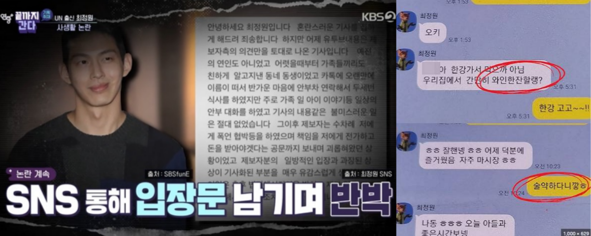 불륜설에 휘말렸던 최정원. ⓒKBS ‘연중 플러스’ / 온라인 커뮤니티