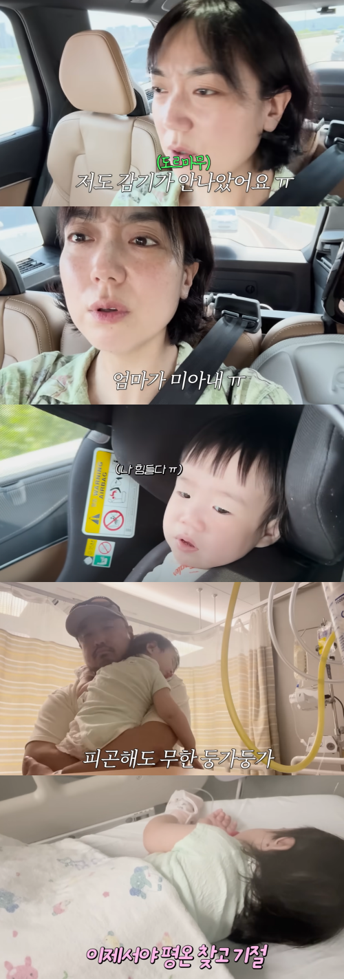 안정 되찾은 현조. ⓒ유튜브 채널 '기유TV'