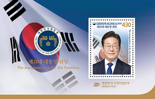 이재명 대통령 기념우표가 사전예약 첫날 반나절 만에 완판됐다. ⓒ뉴스1