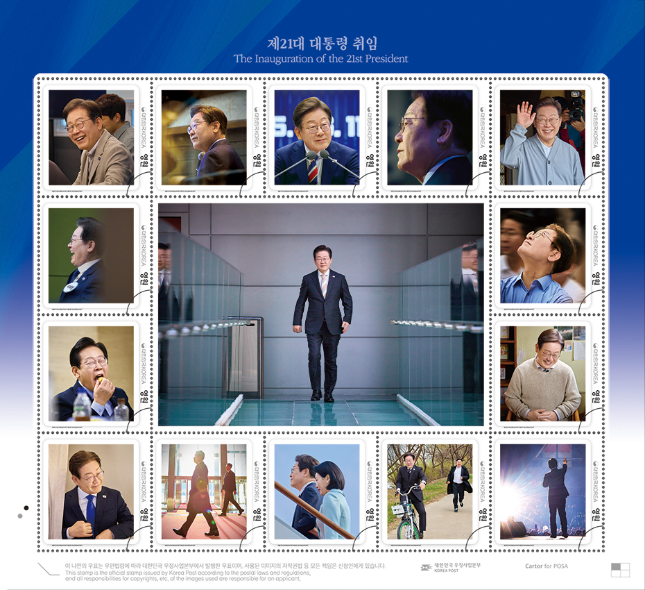 친근한 모습으로 화제를 모으고 있는 이재명 대통령 기념우표 사진들. ⓒ뉴스1