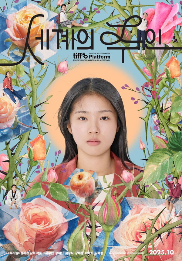 영화 '세계의 주인' 포스터. ⓒ바른손이앤에이