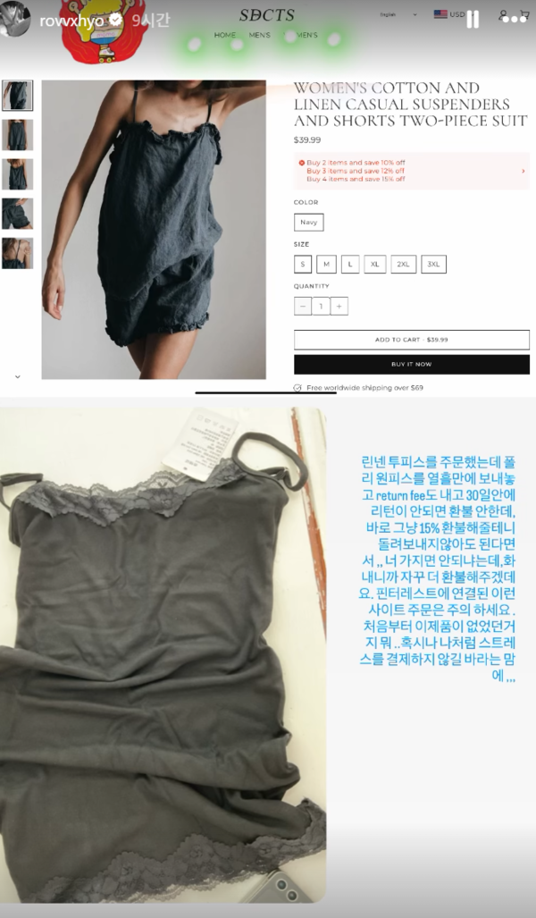 공효진이 분노하며 올린 사진. ⓒ공효진 인스타그램