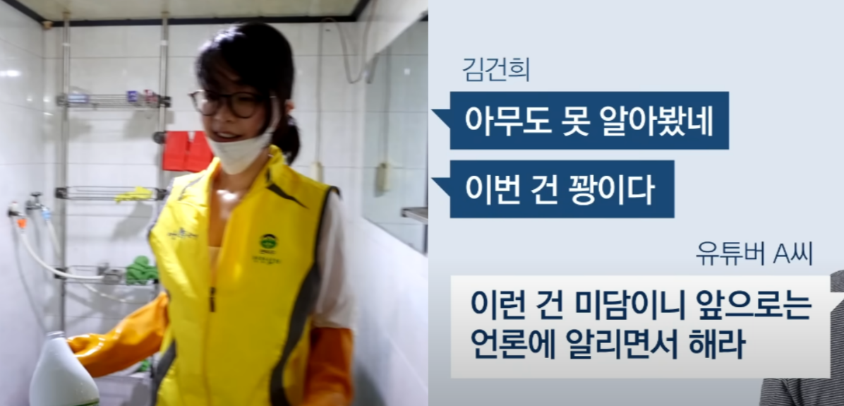 영상에 반응이 없자 유튜버에게 ‘이번 건 꽝’이라는 문자를 보냈다는 김건희. ⓒJTBC ‘뉴스룸’