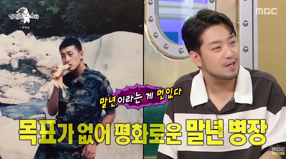 ‘이말년’이라는 필명의 비화를 밝힌 침착맨. ⓒMBC ‘라디오스타’