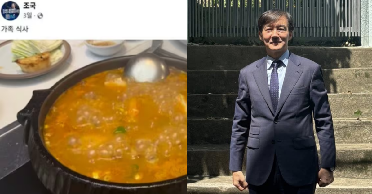 최근 된장찌개 논란에 대해 입을 연 조국. ⓒ조국 페이스북