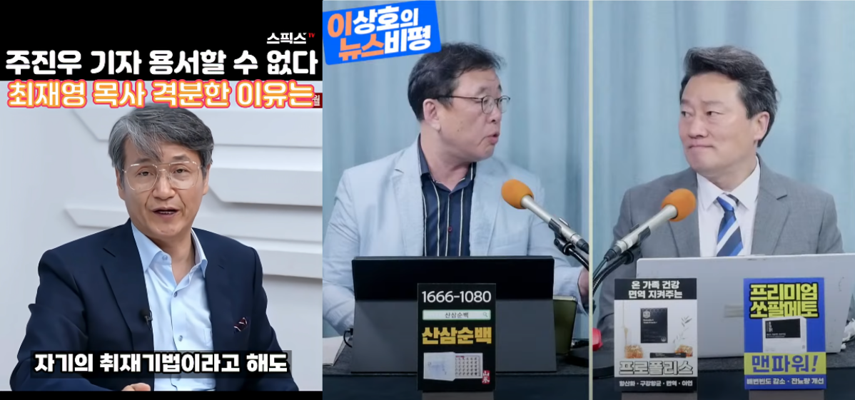 이번 주진우 사태에 대한 진보 인물들의 비판이 이어지고 있다. ⓒ유튜브&nbsp;채널&nbsp;‘스픽스’ /&nbsp;유튜브 채널 ‘고발뉴스TV’