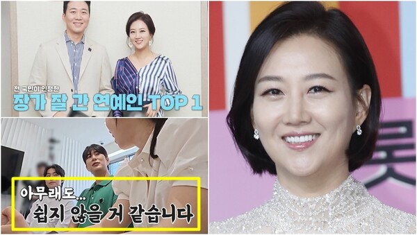 "도경완은 서브" 후배 아나운서 막말에 불쾌감 드러낸 <b>장윤정</b> : 충분히...