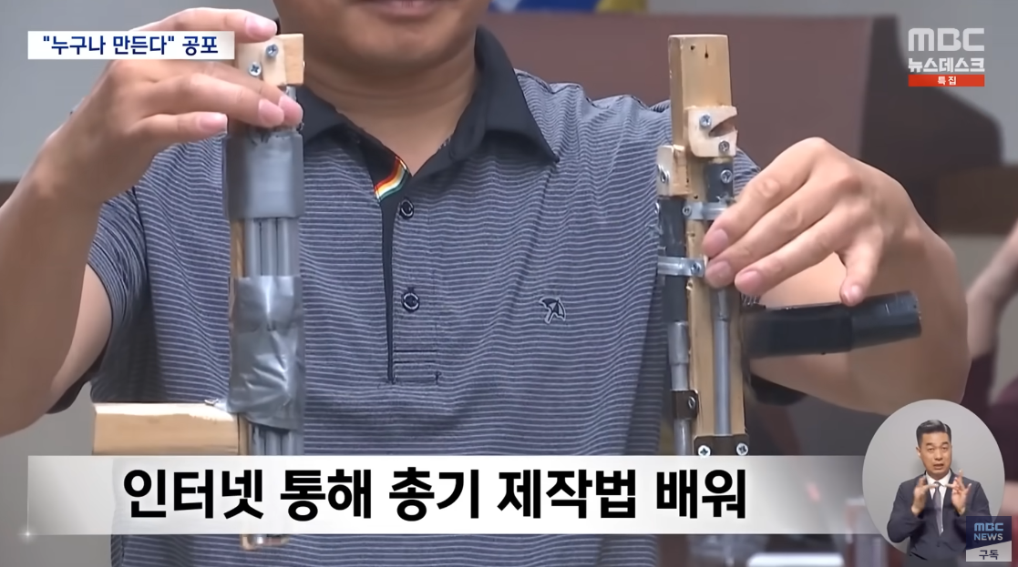 “살려달라”는 아들 애원에도 방아쇠 당긴 송도 총기 살해범이 매달 받아온 생활비가 공개됐고, 숫자 보는 순간 멍해진다