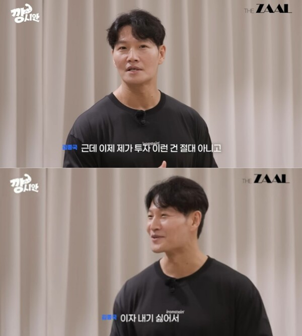 부럽습니다.. 그 경제력... ⓒ유튜브 채널 '깡시안'