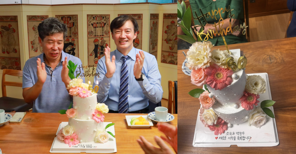 조국과 백원우의 뒤늦은 환갑 케이크. ⓒ황현선 페이스북
