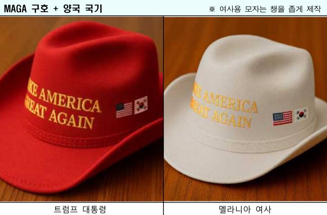 이재명 대통령이 트럼프 대통령 내외의 선물로 카우보이 MAGA 커플 모자. ⓒ대통령실