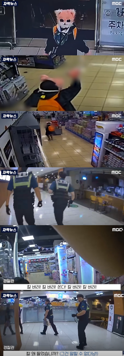 경찰이 결국 그를 제압. ⓒMBC