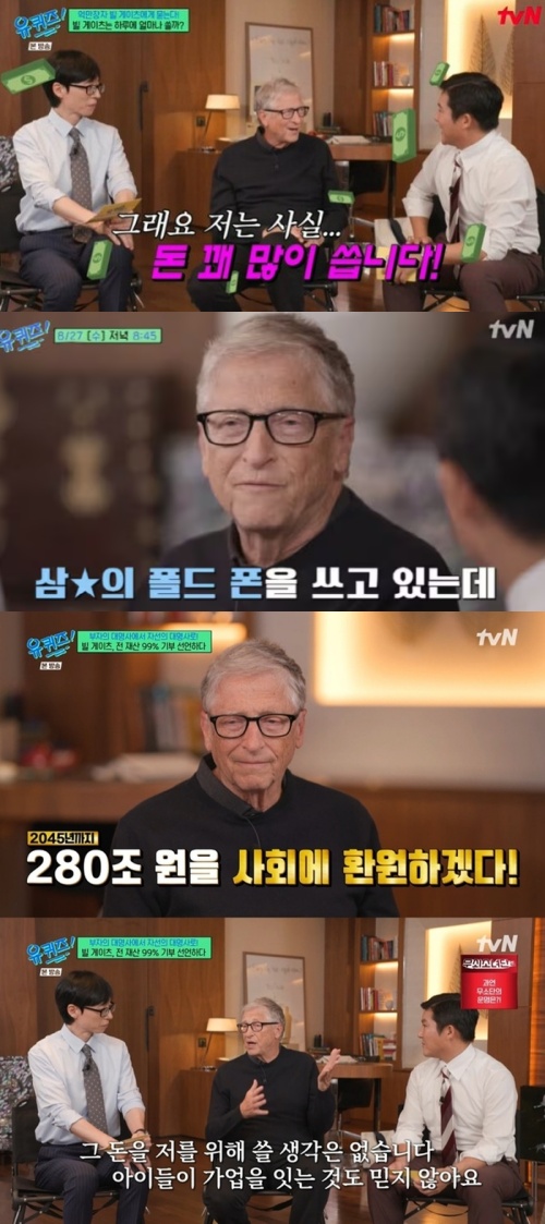 일주일에 4번.. 280조 기부한 빌 게이츠의 대반전 하루 식단: 69세에 이러셔도 되나 싶어 걱정될 정도다(유퀴즈)