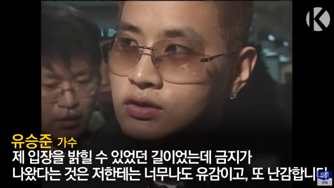 2002년 2월, 입국 금지를 당했던 유승준. ⓒ유튜브 채널 ‘KBS News’