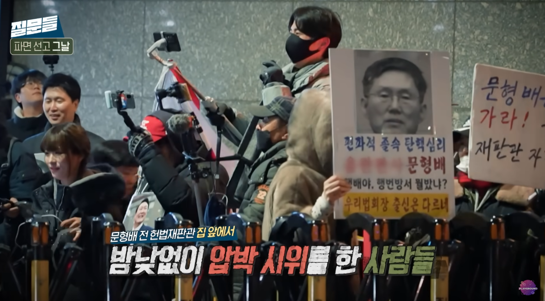 “주문, 피청구인 대통령 윤석열을 파면한다” 문형배가 밝힌 탄핵 당시 상황→뒷이야기: 이분 보통 기존쎄가 아니다