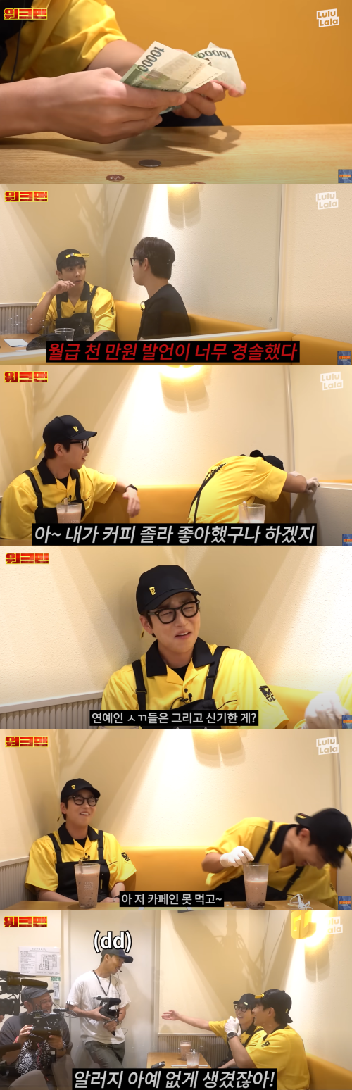 알레르기 있는 이준 잡도리하는 딘딘. ⓒ유튜브 채널 '워크맨'