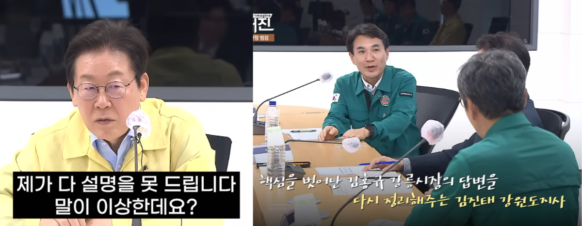 김홍규 강릉시장의 동문서답에 결국 직접 나선 김진태 강원도지사. ⓒ유튜브 채널 ‘춘천MBC뉴스’ / 유튜브 채널 ‘KTV 이매진’