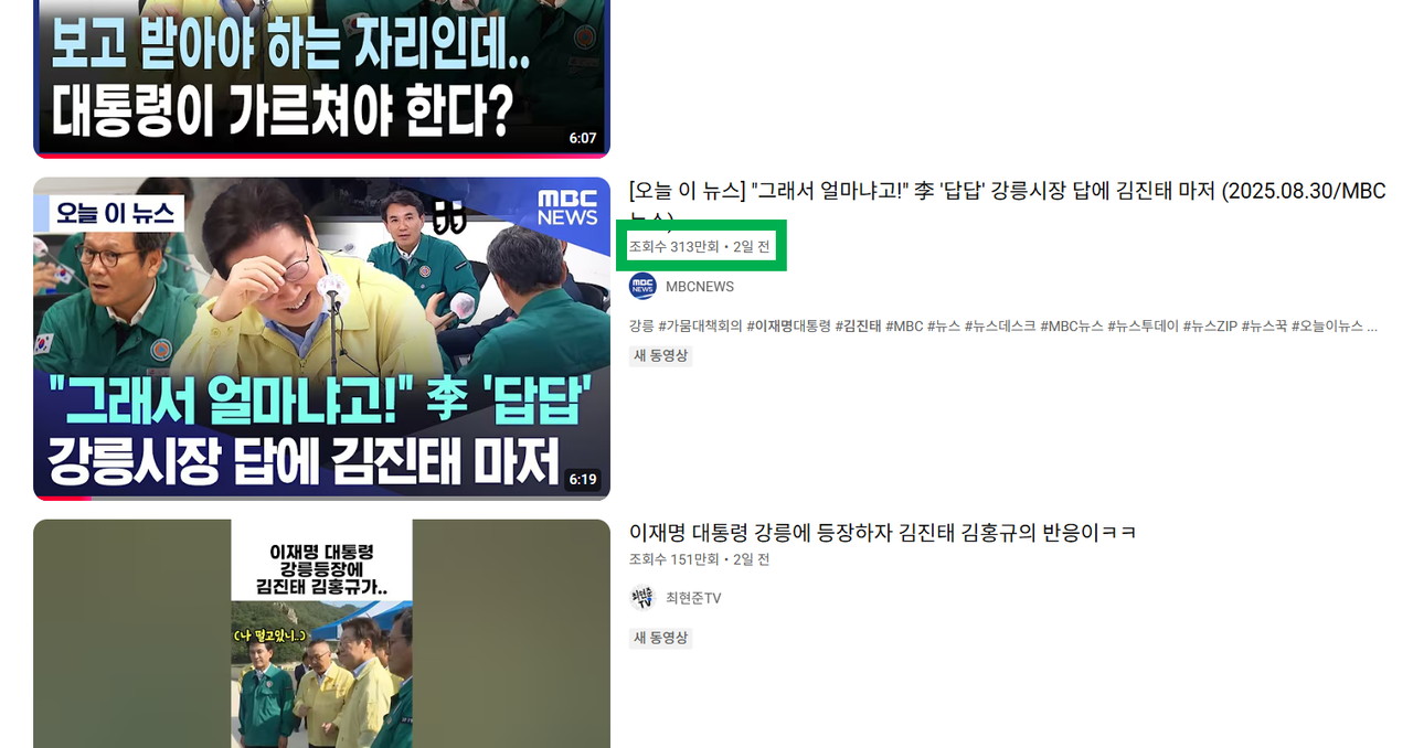 화제가 된 이재명 대통령과 김홍규 시장의 대화. ⓒ유튜브 갈무리