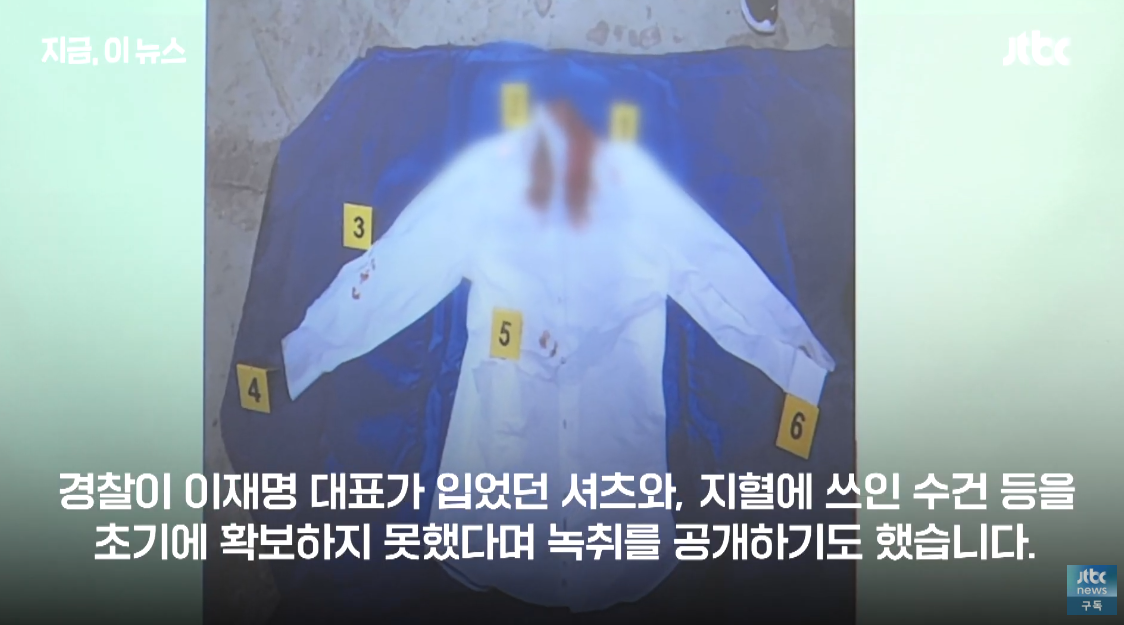 “이재명 피습 사건? 테러로 지정하지 말자”는 내용의 국정원 보고서가 드러났고 이제서야 모든 이유가 설명된다