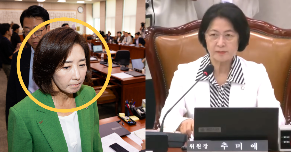 추미애 법사위원장의 의사진행에 항의하며&nbsp;국민의힘 의원들과 퇴장하는 나경원. ⓒ뉴스1 / 유튜브 채널 ‘MBCNEWS’