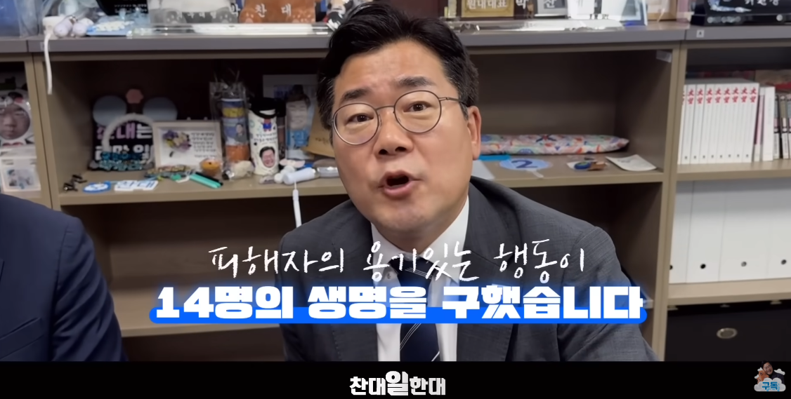 유튜브 영상을 통해 직접 구출 비하인드를 전한 박찬대 의원. ⓒ유튜브 채널 ‘박찬대’