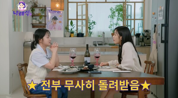 도난 사건을 겪었던 방송인 박나래.&nbsp;ⓒ유튜브 채널 '나래식