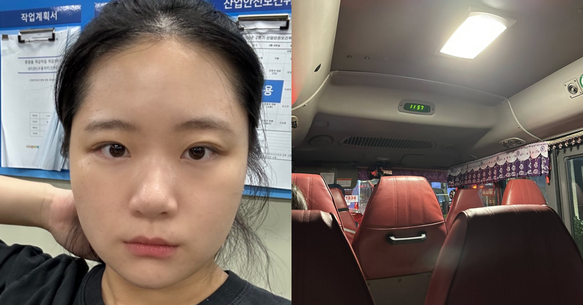 ‘쿠팡 후기’ 글을 올린 박지현. ⓒ박지현 페이스북