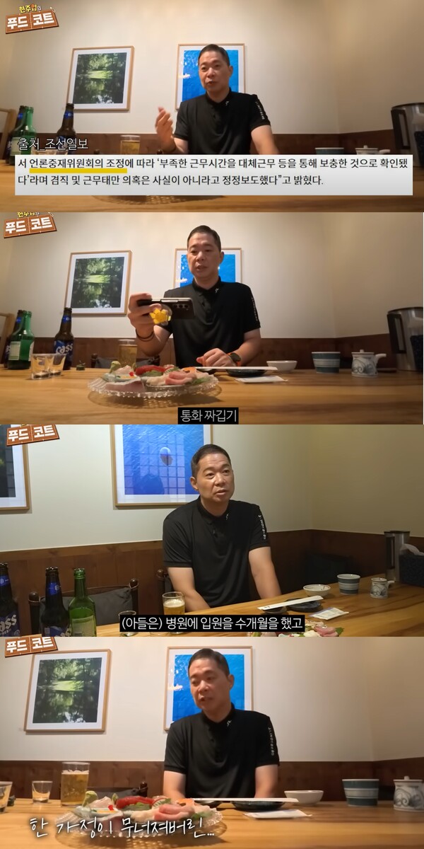 근황과 심정을 털어놓은 현주엽. ⓒ유튜브 채널 ‘현주엽의 푸드코드’