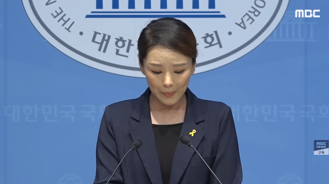 눈물을 흘리며 탈당 기자회견을 가진 강미정. ⓒ유튜브 채널 ‘MBCNEWS’