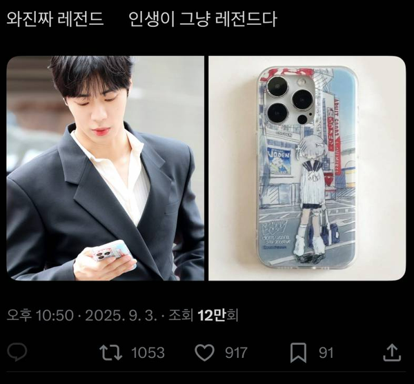 여러분 생각은 어떠신가요? ⓒX