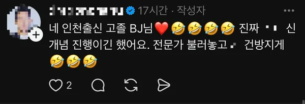 할 말이 없다.. ⓒSNS