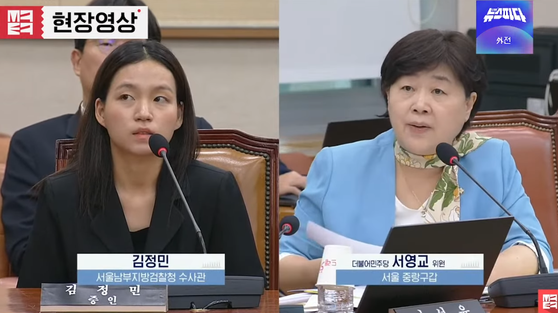 준비된 답안에 적힌 메모에 대해 지적하고 있는 서영교. ⓒ유튜브 채널 ‘엠키타카 MKTK’