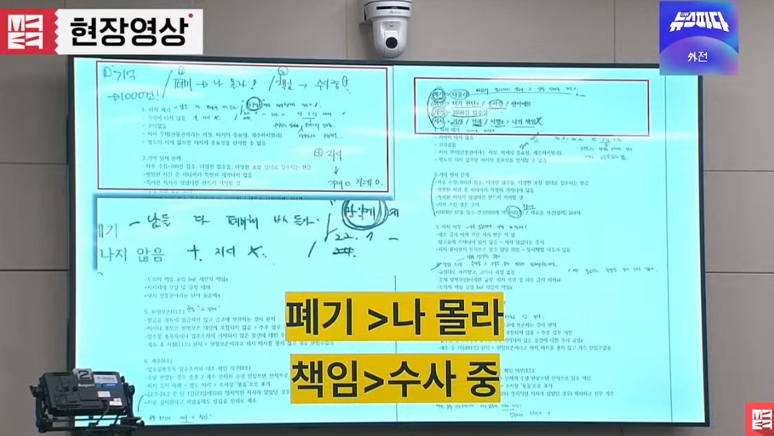 김정민·남경민 수사관이 준비한 답안. ⓒ유튜브 채널 ‘엠키타카 MKTK’