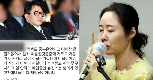 방시혁, 누리꾼 댓글, 민희진. ⓒ뉴스1/엑스(구 트위터)