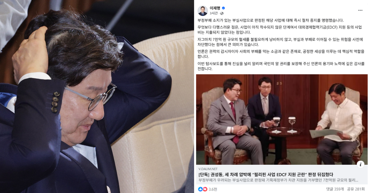 권성동 체포동의안이 국회에 보고된 9일, 한겨레 21 기사를 공유한 이재명 대통령. ⓒ뉴스1 / 이재명 페이스북